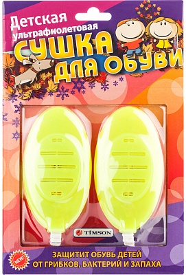 Сушка для обуви детская Timson 2420YELLOW